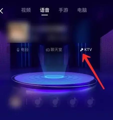 抖音如何开ktv直播