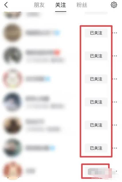 抖音怎么知道别人取关了你