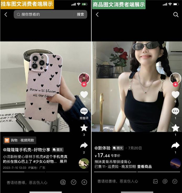 商品图文和挂车图文