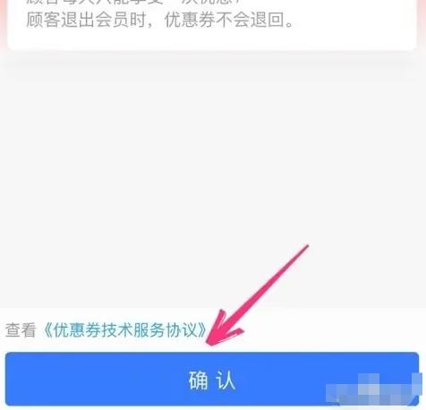 支付宝商家会员活动在哪里设置