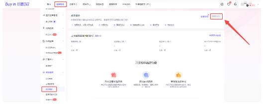 手把手教如何设置超级福袋 双旦来临超级福袋提粉促动销