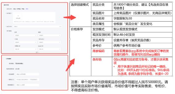 手把手教如何设置超级福袋 双旦来临超级福袋提粉促动销