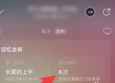 网易云怎么看一首歌曲播放了多少遍