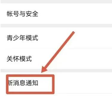微信设置铃声时如何不显示状态