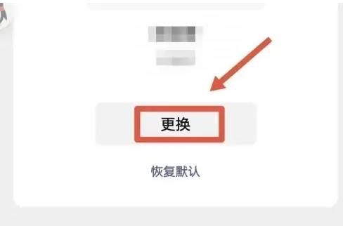 微信设置铃声时如何不显示状态