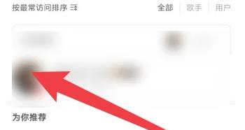 网易云音乐怎么看好友的歌单