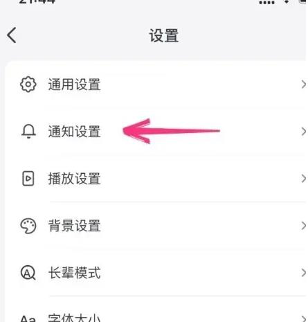 抖音如何关闭艾特我视频提醒