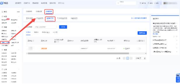 抖店资质信息怎么填 