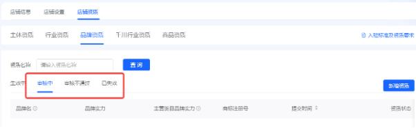 抖店资质信息怎么填 