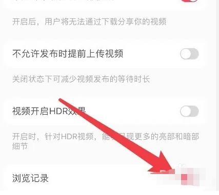 小红书怎么关闭浏览别人的记录
