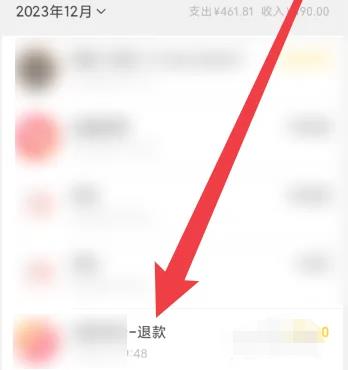 微信退款记录怎么查