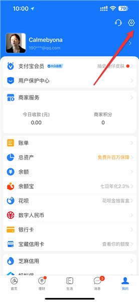 在哪里管理支付宝快捷方式