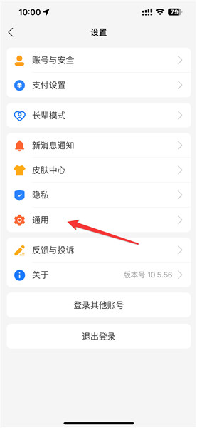 在哪里管理支付宝快捷方式