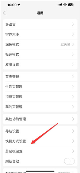 在哪里管理支付宝快捷方式