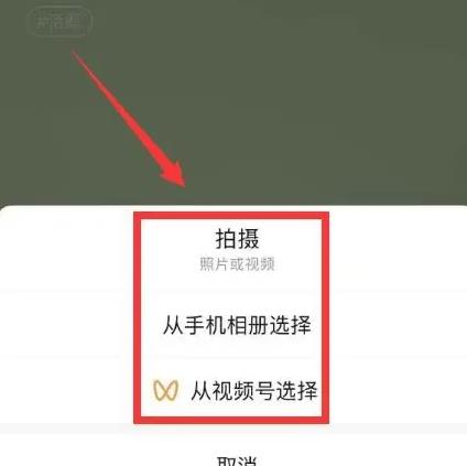 微信状态视频怎样进行设置