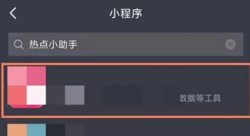 抖音申请关联热点如何设置