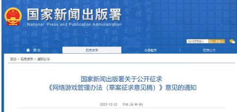 网游不得设置每日登录首次充值等诱导性奖励