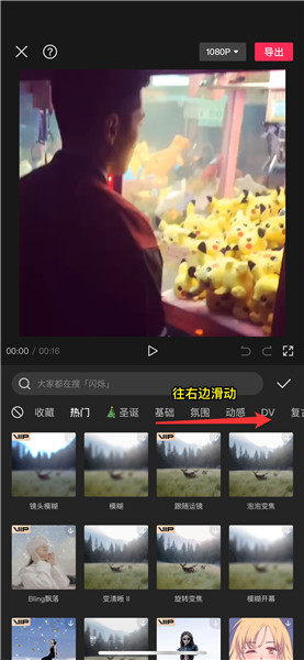 手机剪映怎么给视频加上边框