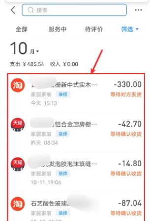 支付宝怎么筛选标签找出所有账单