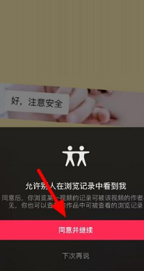 抖音怎么知道谁偷偷来看我