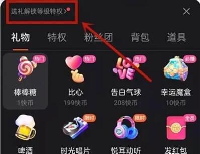 快手等级锁定了可以解开吗