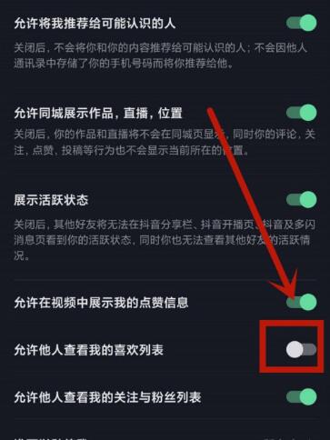 抖音怎么可以不让家人看见