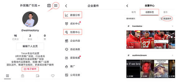 Tiktok海外国际版抖音怎么做