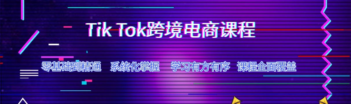 tiktok会员教程