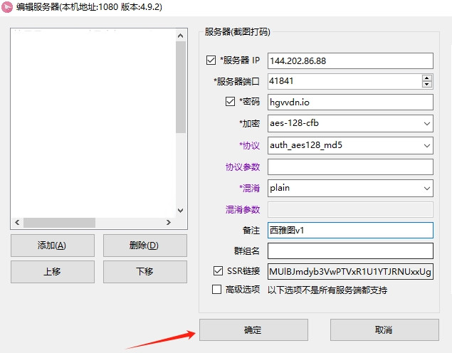 搭建网络节点全流程教程