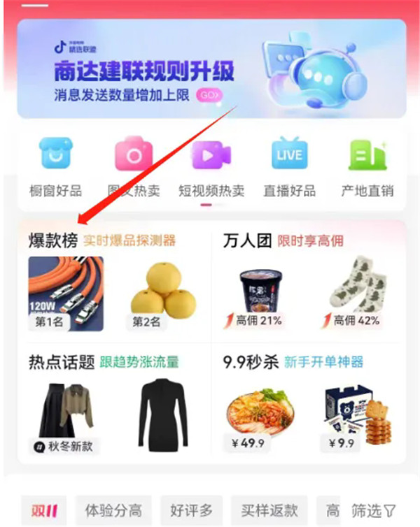 一个人怎么做好抖音小店 抖店一件代发实操全流程