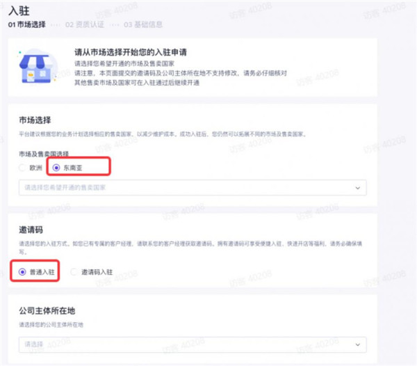 TikTokShop小店怎么开通 最全TikTokShop小店开通详解