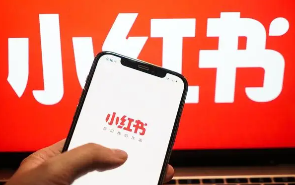 一个手机号可以注册几个小红书账号 一个手机号只能注册一个小红书账号