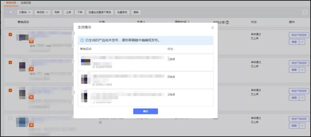 阿里巴巴国际站批量发布/编辑产品功能，帮你省时省心
