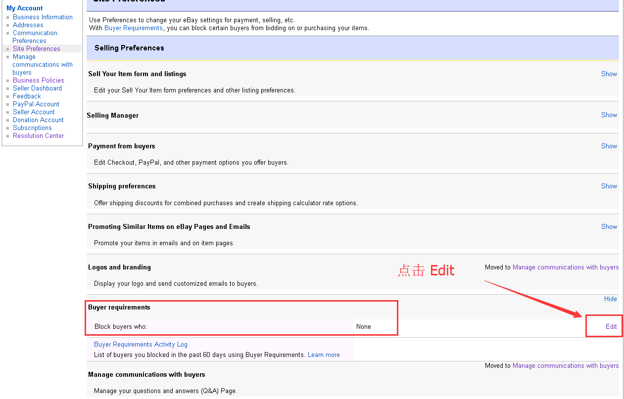 eBay怎么将买家加入黑名单 eBay将买家加入黑名单的操作步骤