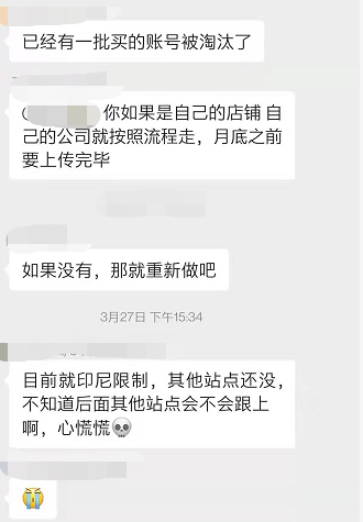 Shopee可以进行买卖店铺吗 Shopee买卖店铺封禁详情