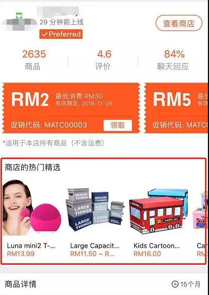Shopee商店热门精选有什么用处 Shopee商店热门精选有哪些用处