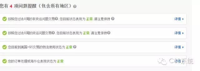 怎么度过eBay90天的风控期 eBay风控期安全指南