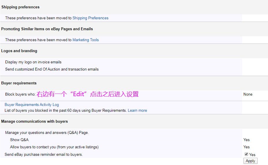 eBay店铺怎么完成基础设置 eBay店铺基础设置操作步骤