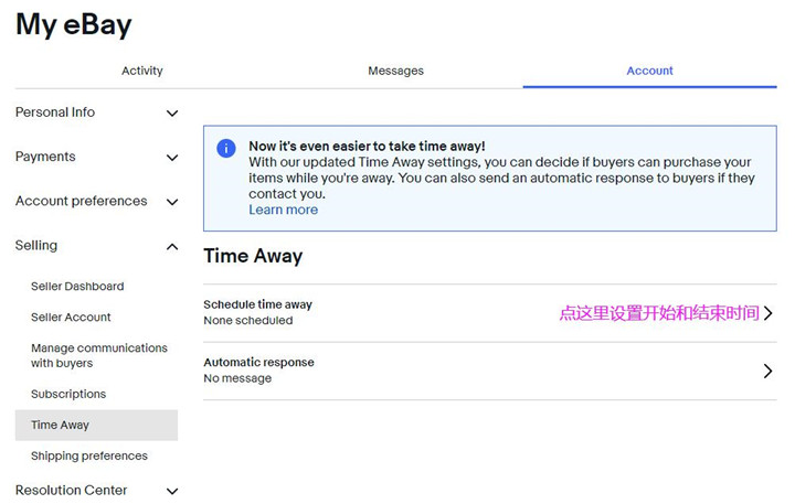 eBay店铺怎么完成基础设置 eBay店铺基础设置操作步骤