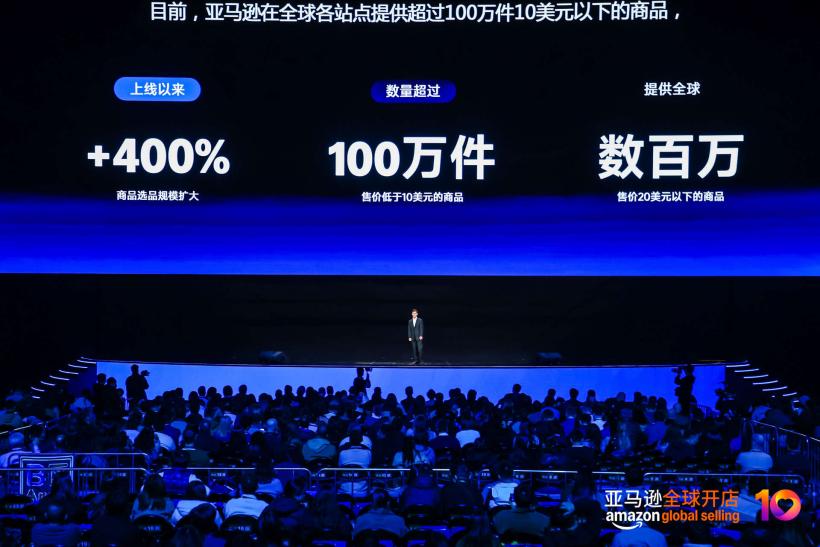 亚马逊跨境峰会讲了什么 Amazon Haul锁定六大区域