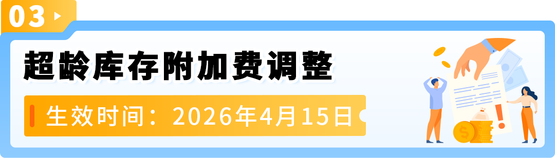 2026亚马逊在物流上做了哪些调整 亚马逊物流调整详情