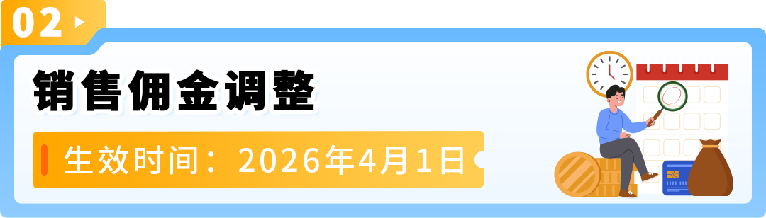2026亚马逊在物流上做了哪些调整 亚马逊物流调整详情