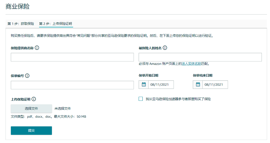 亚马逊美国站扩大“交易保障索赔政策”的条例适用哪些商家 亚马逊美国站扩大“交易保障索赔政策”最新内容