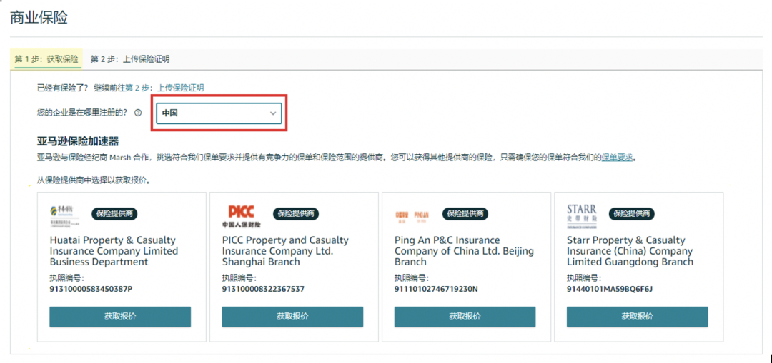 亚马逊美国站扩大“交易保障索赔政策”的条例适用哪些商家 亚马逊美国站扩大“交易保障索赔政策”最新内容