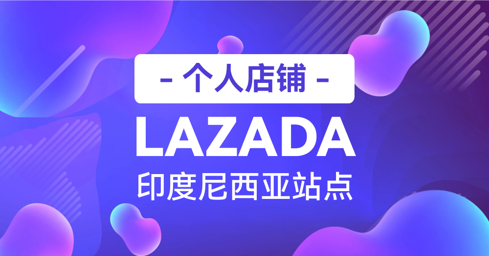 Lazada怎么开始直播 Lazada直播入口点击