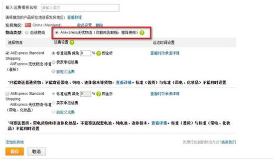 AliExpress无忧物流什么时候推出 AliExpress无忧物流上线详情