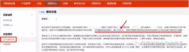 速卖通遇到拒付怎么办 速卖通拒付情况处理指南