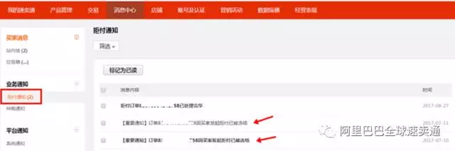 速卖通遇到拒付怎么办 速卖通拒付情况处理指南