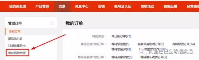 速卖通遇到拒付怎么办 速卖通拒付情况处理指南