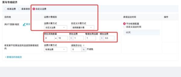 速卖通新物流模板怎么设置 速卖通物流模板设置教程
